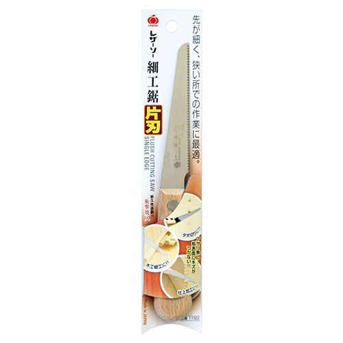 玉鳥レザーソー細工鋸片刃１００ＭＭ１１５０