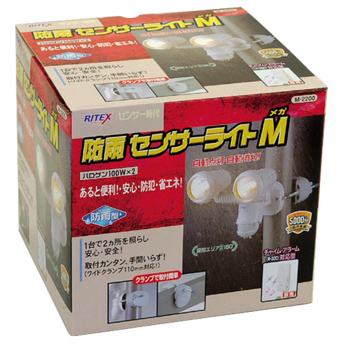 ライテックス防雨センサーライトＭ２灯Ｍ－２２００