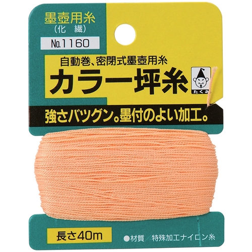 たくみカラー坪糸ＮＯ．１１６０