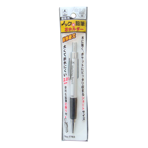 たくみノック式鉛筆２．０白ＮＯ．７７８３
