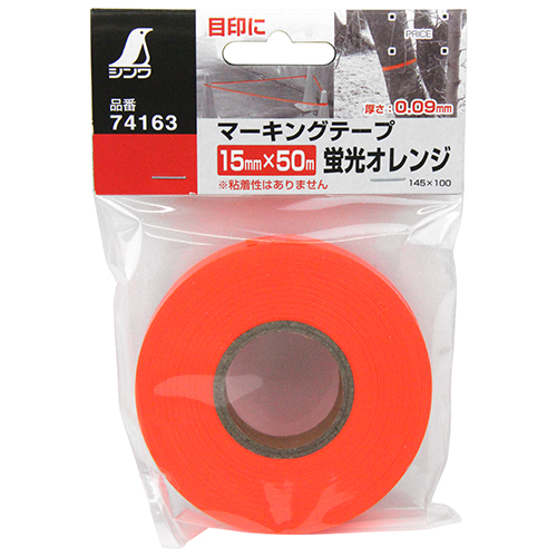 シンワ測定 マーキングテープ  １５㎜×５０ｍ  蛍光オレンジ 