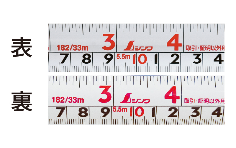 シンワ測定 コンベックス  ライトギア  ２５－５．５ｍ  尺相当目盛付 