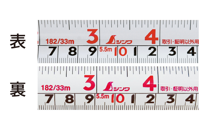 シンワ測定 コンベックス  スマートギア  ２５－５．５ｍ  尺相当目盛付 