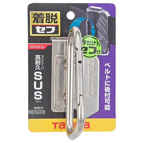 タジマ着脱式工具ホルダーステンＳＦＫＨＳ－ＣＬ