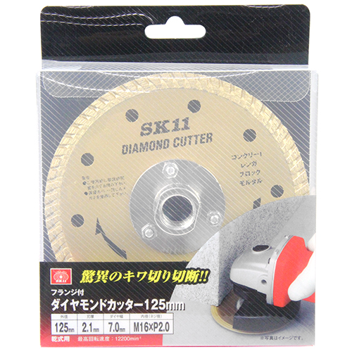 ＳＫ１１フランジ付ダイヤカッター１２５ＭＭ