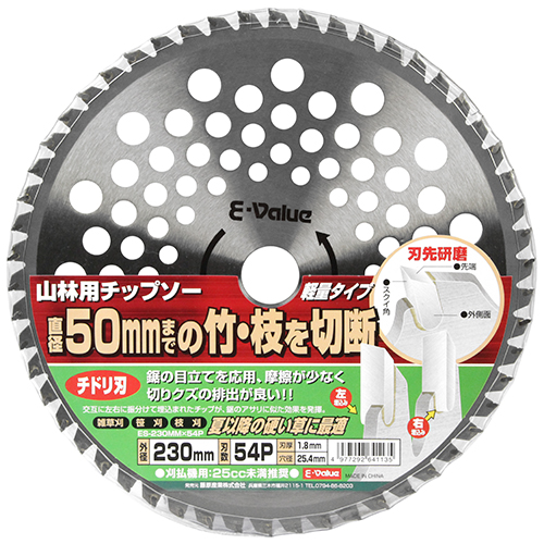Ｅ－Ｖａｌｕｅ山林用チップソーＥＳ－２３０ＭＭＸ５４Ｐ