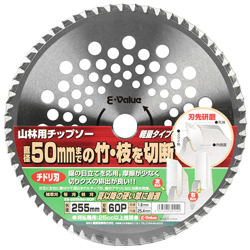 Ｅ－Ｖａｌｕｅ山林用チップソーＥＳ－２５５ＭＭＸ６０Ｐ
