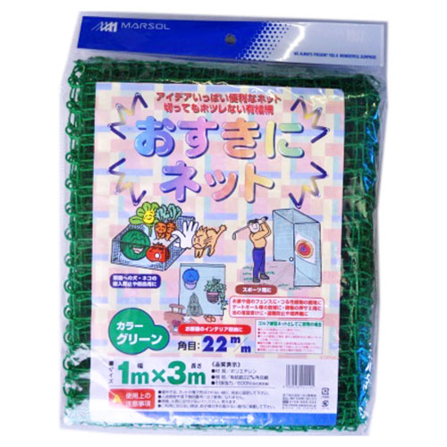 日本マタイおすきにネットグリーン１ＭＸ３Ｍ
