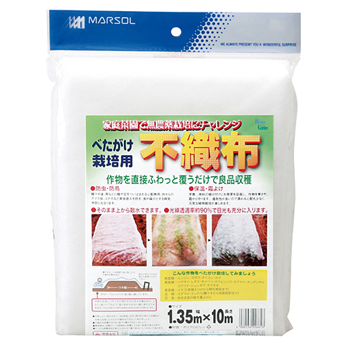 日本マタイべたがけ栽培用不織布１．３５ＭＸ１０Ｍ