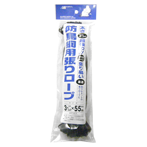 日本マタイ防鳥網用張りロープ３ＭＭＸ５５Ｍ