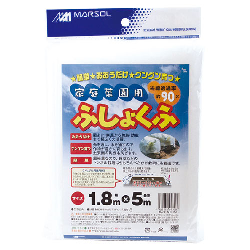 日本マタイ家庭菜園用不織布１．８ＭＸ５Ｍ