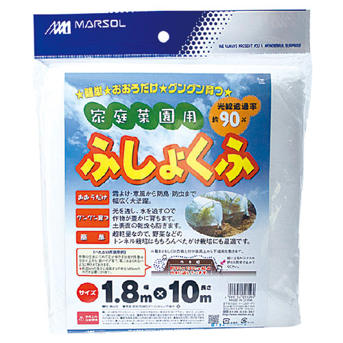 日本マタイ家庭菜園用不織布１．８ＭＸ１０Ｍ